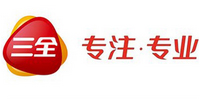 三全 三全